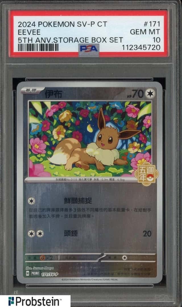 Eevee
