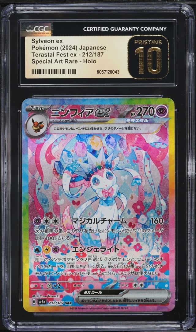 SYLVEON ex
