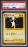 Ampharos