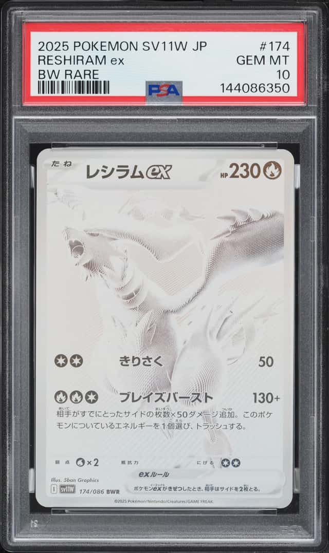 RESHIRAM ex