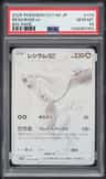 Reshiram Ex