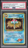 Misty'S Tentacruel