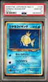 Shining Magikarp