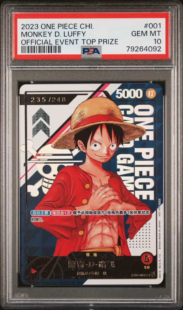 OPCG 航海王（海贼王）PSA10 （简体中文）蒙奇•D•路飞 2023 ST01-001 纪念编号限定宣传卡牌 旗舰赛 优胜 编号 235/248（248编） 简体中文