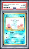 Wooper