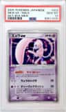 Mew Ex