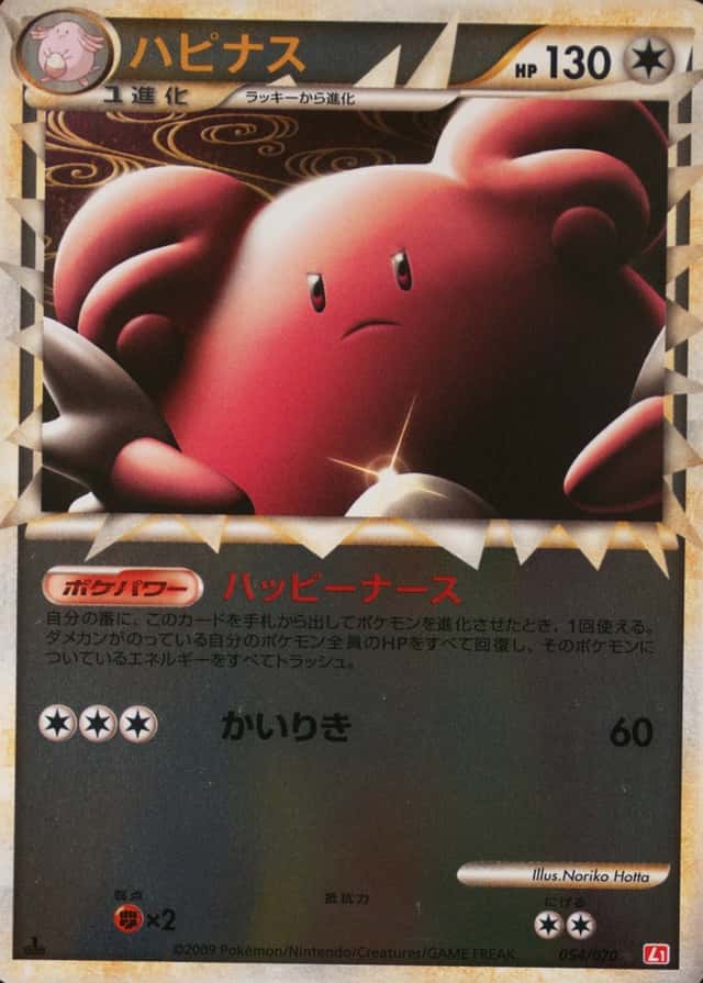 Reverse Holo · 1st Edition