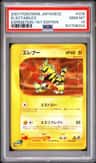Electabuzz