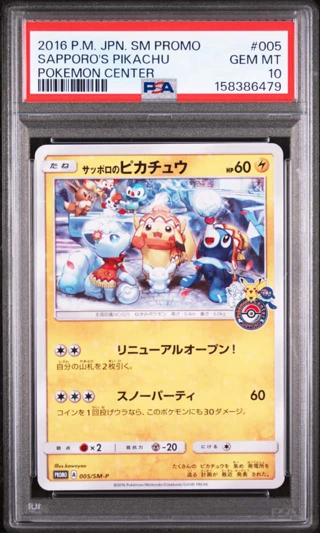 2016 POKEMON JAPANESE SM PROMO POKEMON CENTER #005 SAPPORO'S PIKACHU PSA 10