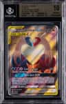 Latias & Latios Gx