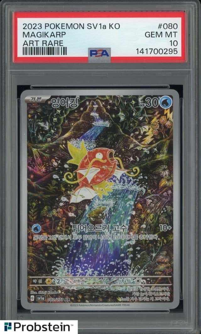 Magikarp