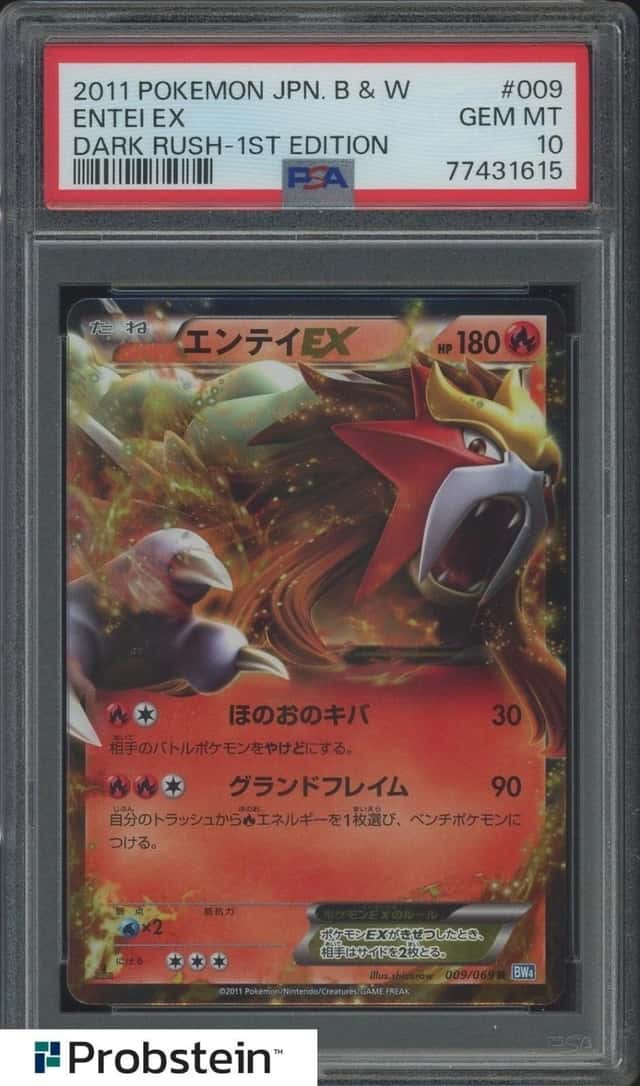 Entei EX