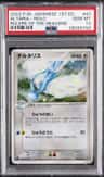 Altaria