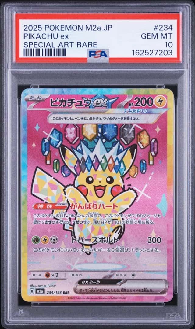 2025 POKEMON JAPANESE M2A-MEGA DREAM EX SPECIAL ART RARE #234 PIKACHU EX PSA 10