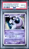 Striking Back Mewtwo