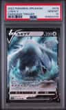 Lugia V