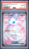 Mew Ex