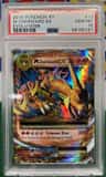 M Charizard Ex