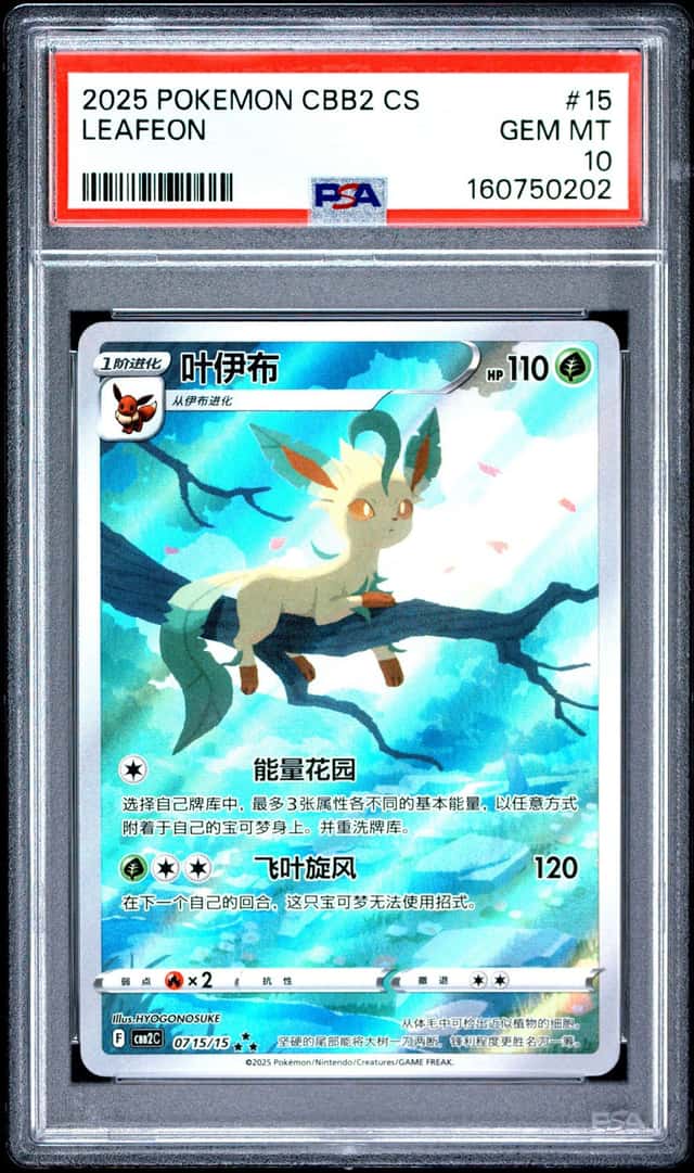 Leafeon V