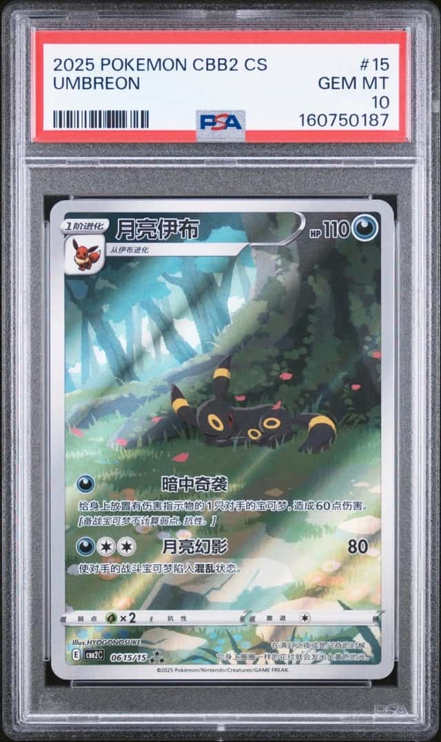 Umbreon