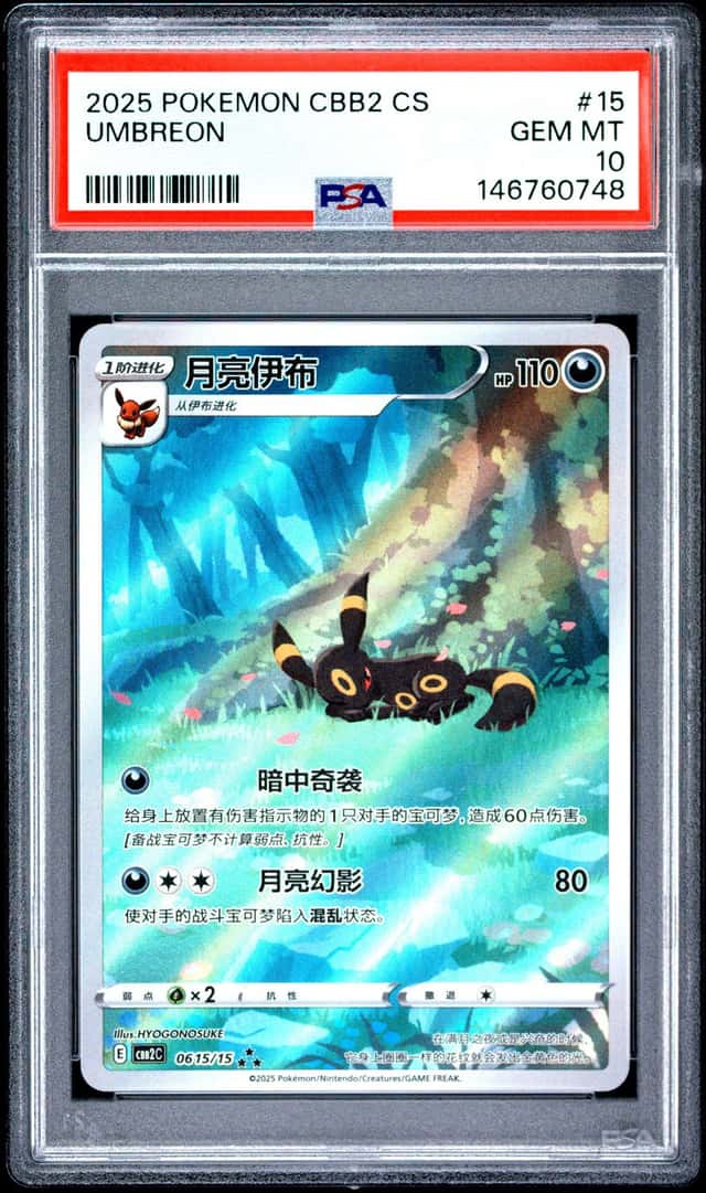 Umbreon