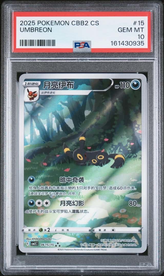 Umbreon
