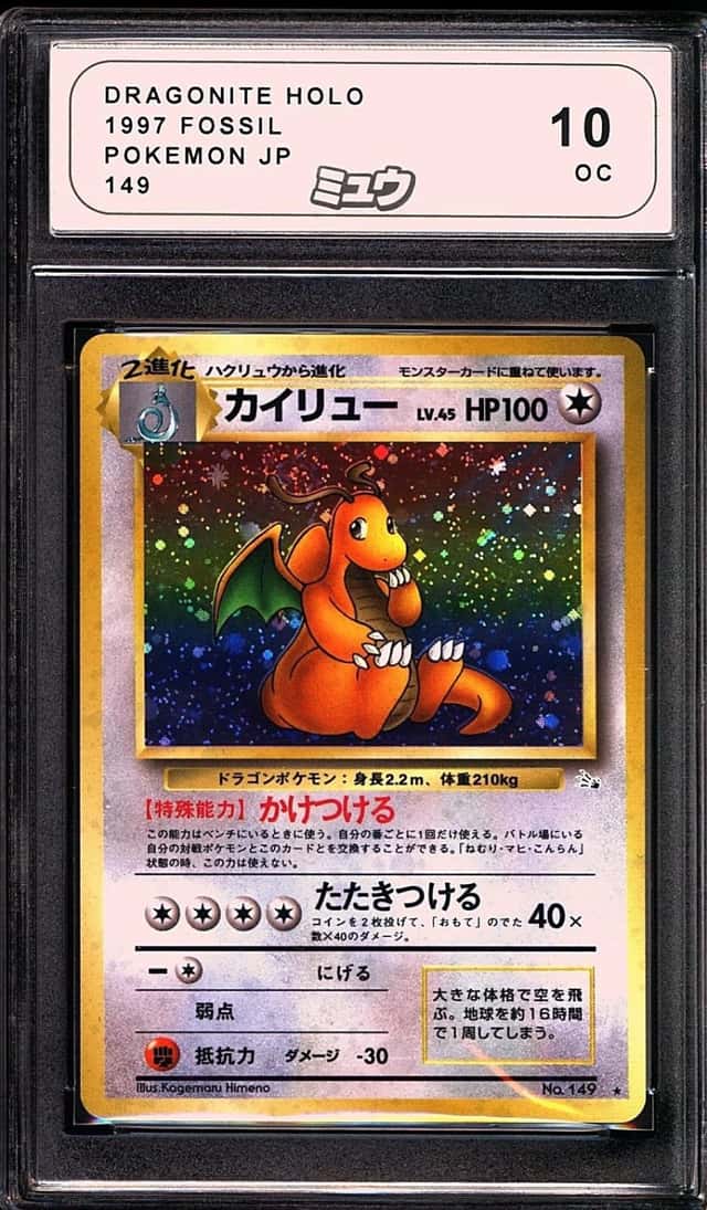 Dragonite