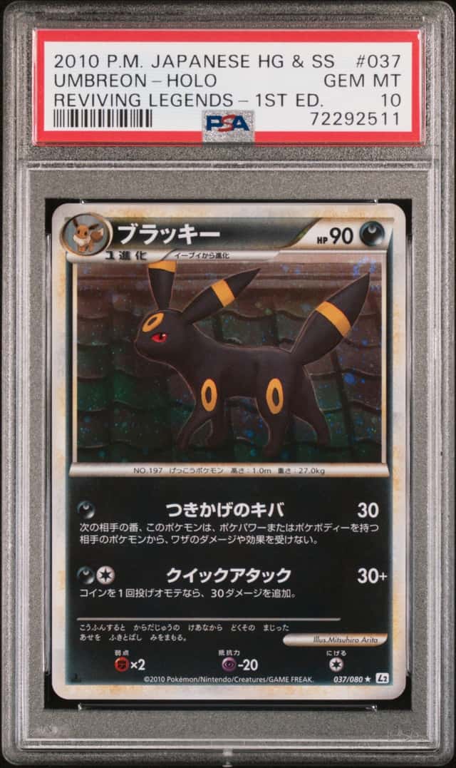 2010 POKEMON JAPANESE REVIVING LEGENDS 1ST EDITION #037 UMBREON-HOLO PSA 10