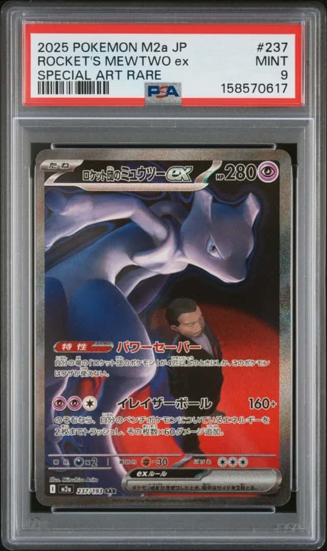 ROCKET'S MEWTWO ex