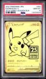 Pikachu V