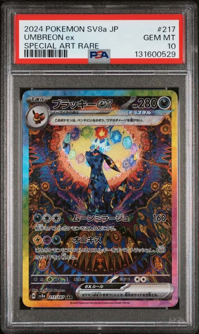 2024 POKEMON JAPANESE SV8A-TERASTAL FEST EX SPECIAL ART RARE UMBREON EX PSA 10