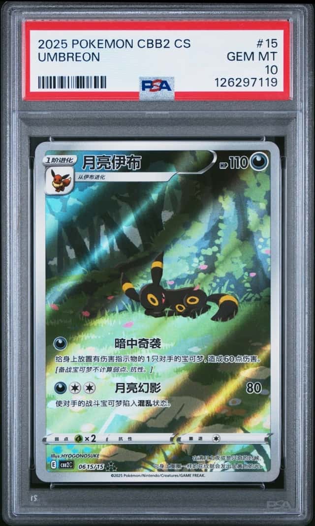 Umbreon