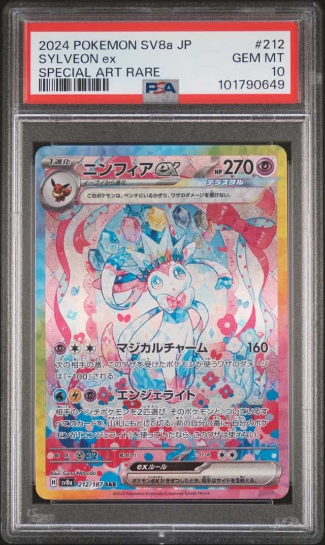 Pokemon Sylveon ex Terastal Festival EX 212 Special Art Rare Japanese PSA 10