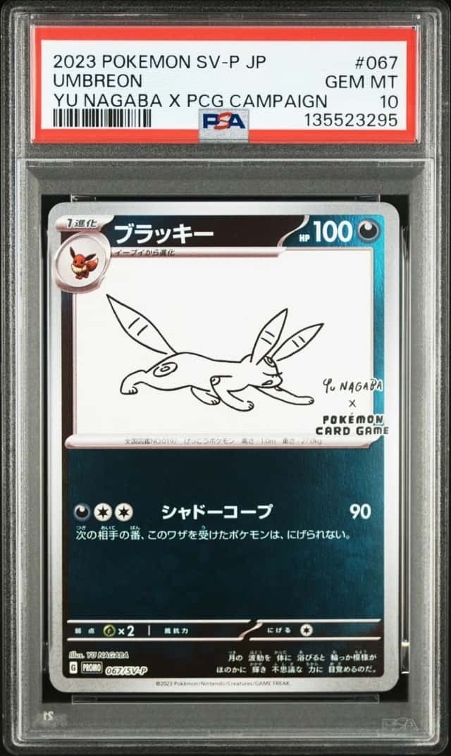 Umbreon