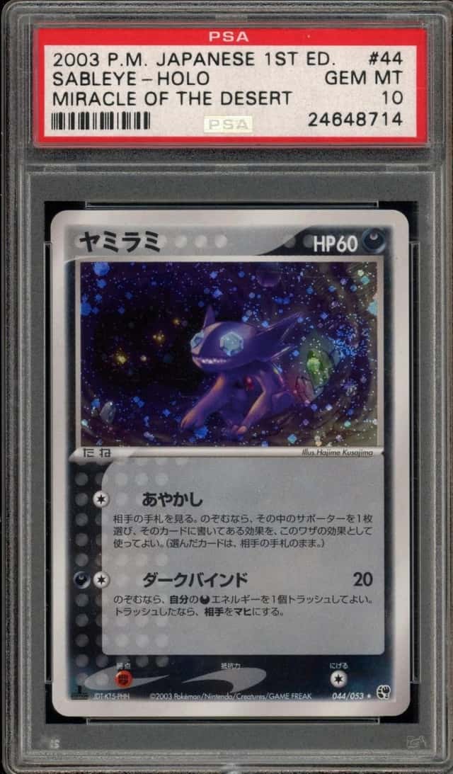 Sableye