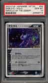 Sableye
