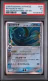 Rayquaza