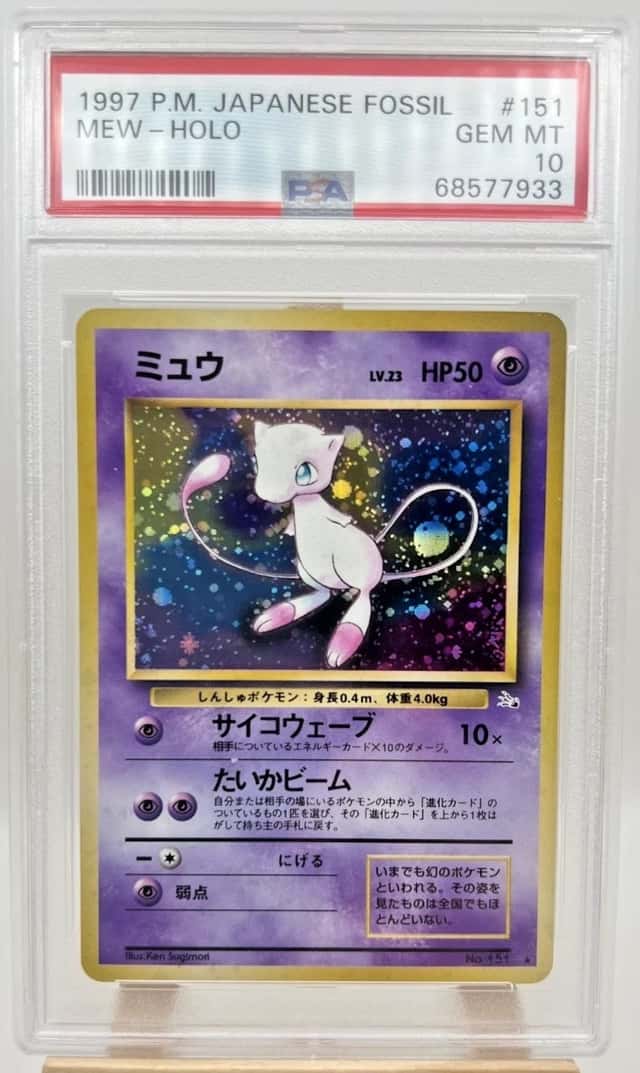 1997 Pokemon Mystery of the Fossils JP Mew Rare Holo #151 PSA 10 GEM MINT