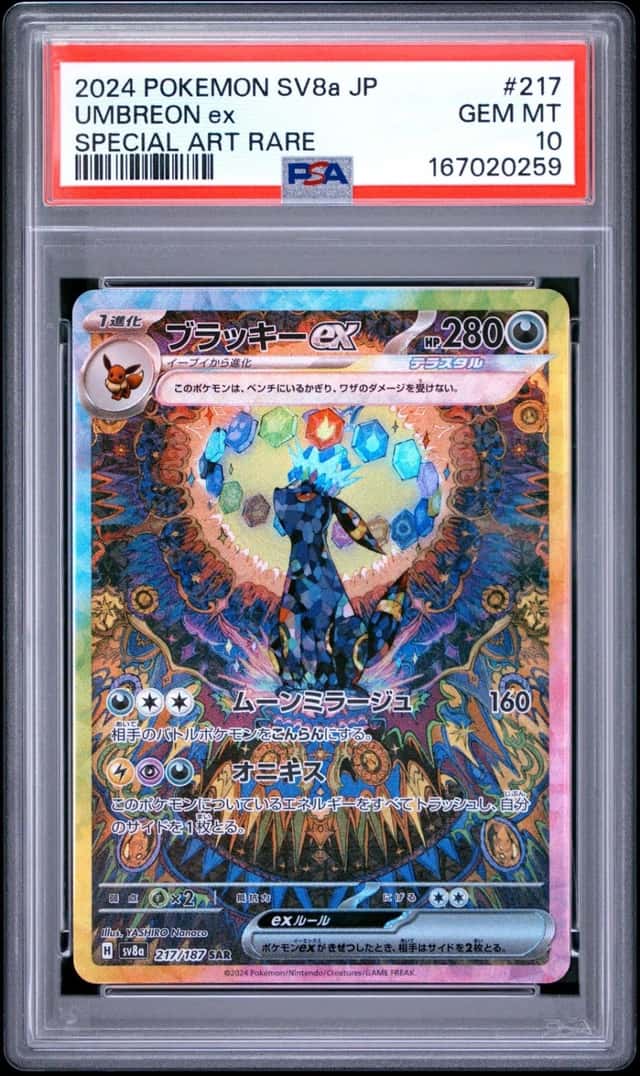 2024 POKEMON JAPANESE TERASTAL FEST EX SPECIAL ART RARE #217 UMBREON EX PSA 10