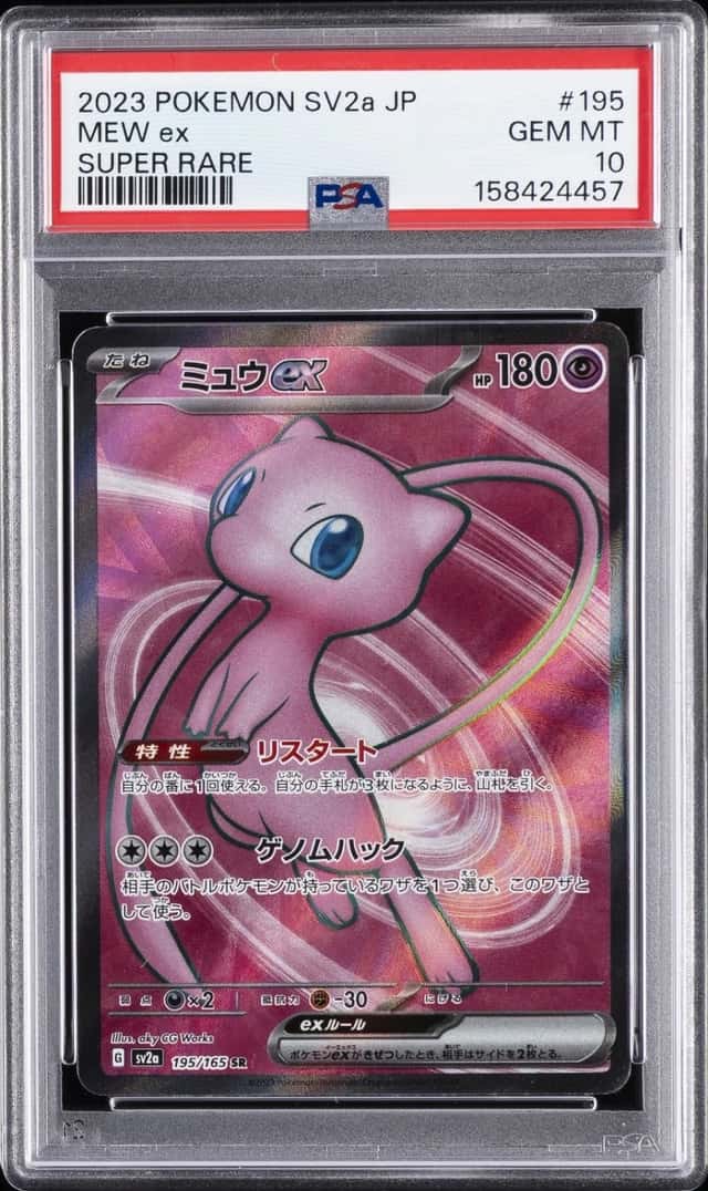 MEW ex