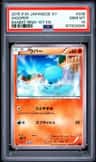 Wooper
