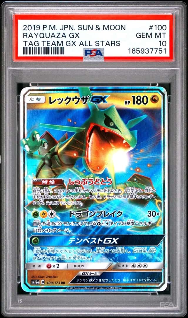 Rayquaza GX