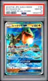 Rayquaza Gx