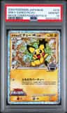 Spiky-Eared Pichu