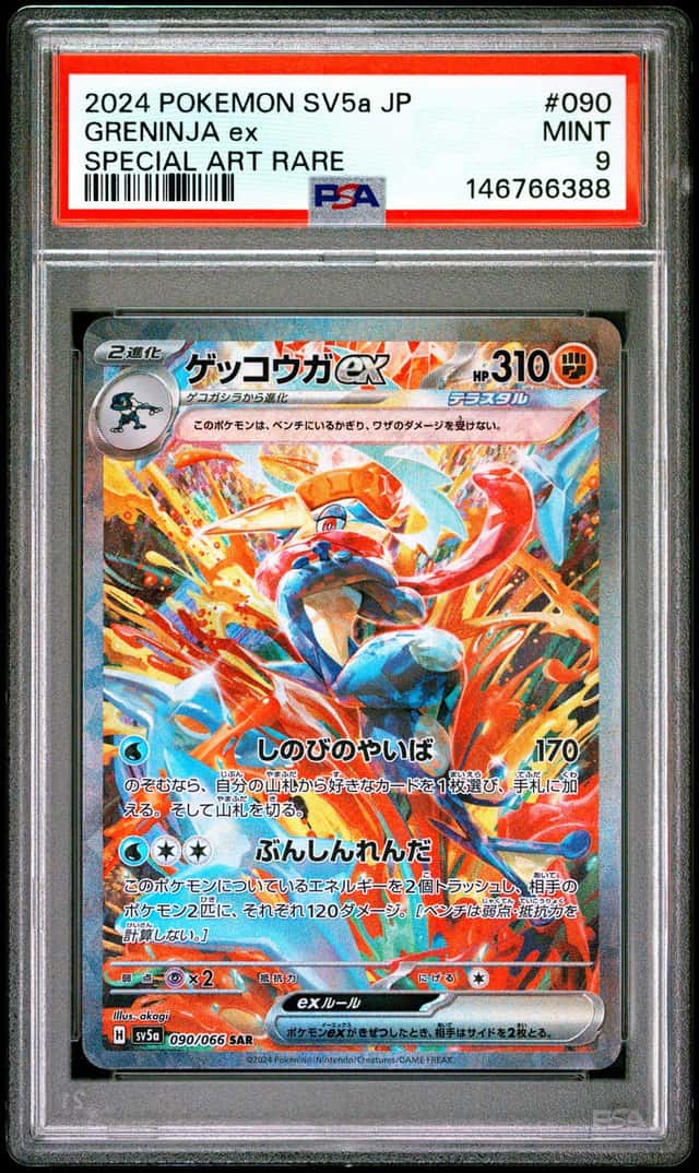 GRENINJA ex