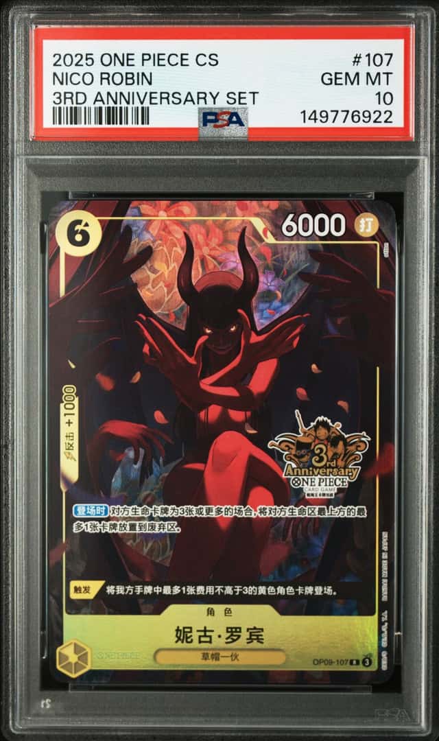 PSA 10 ONE PIECE TCG Card Game 3rd Anniversary Nico Robin OP09-107 Chinese（43）