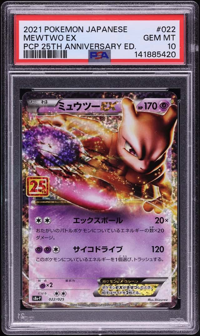 Mewtwo EX