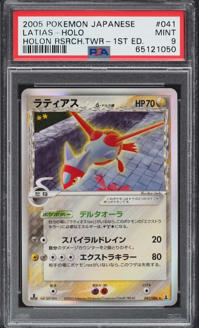 Latias