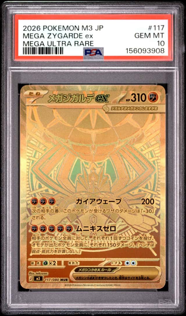 MEGA ZYGARDE ex