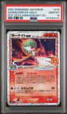 Gardevoir Ex